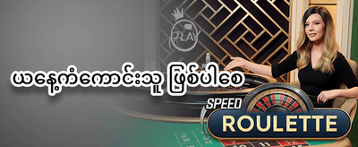 နေ့စဉ် အပိုဆုလက်ဆောင် promotion